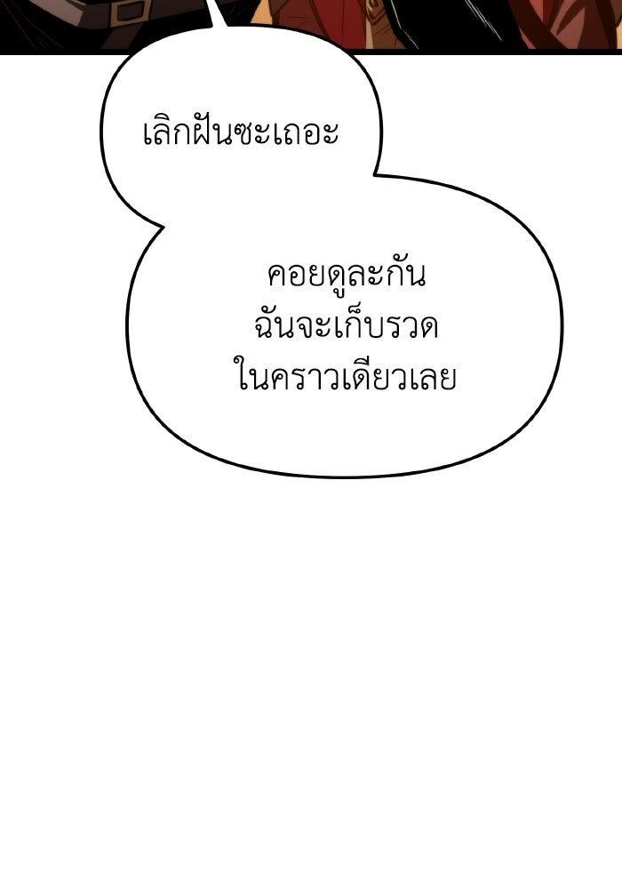 การแข่งขันของผู้เกิดใหม่ - หน้า 46