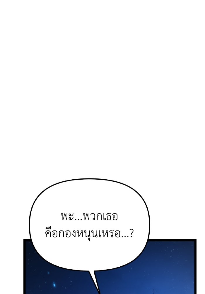 การแข่งขันของผู้เกิดใหม่ - หน้า 7