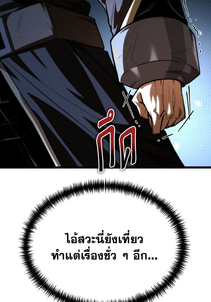 การแข่งขันของผู้เกิดใหม่ - หน้า 83