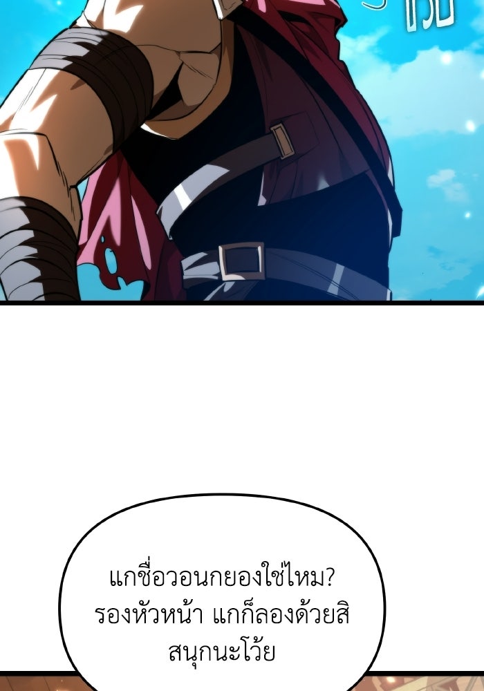 การแข่งขันของผู้เกิดใหม่ - หน้า 85