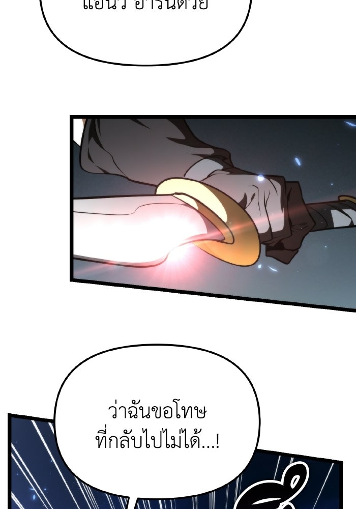 การแข่งขันของผู้เกิดใหม่ - หน้า 107