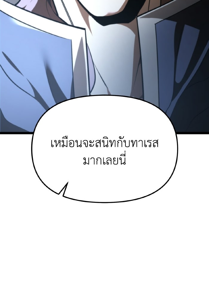 การแข่งขันของผู้เกิดใหม่ - หน้า 118
