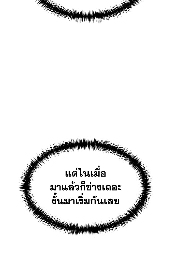 การแข่งขันของผู้เกิดใหม่ - หน้า 126