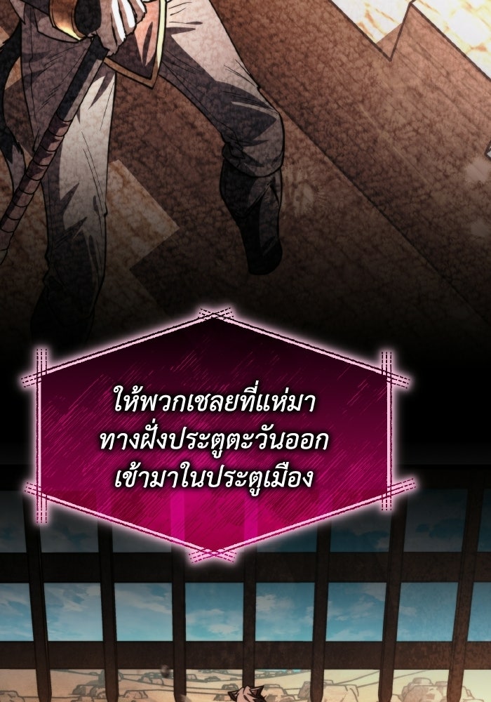 การแข่งขันของผู้เกิดใหม่ - หน้า 18