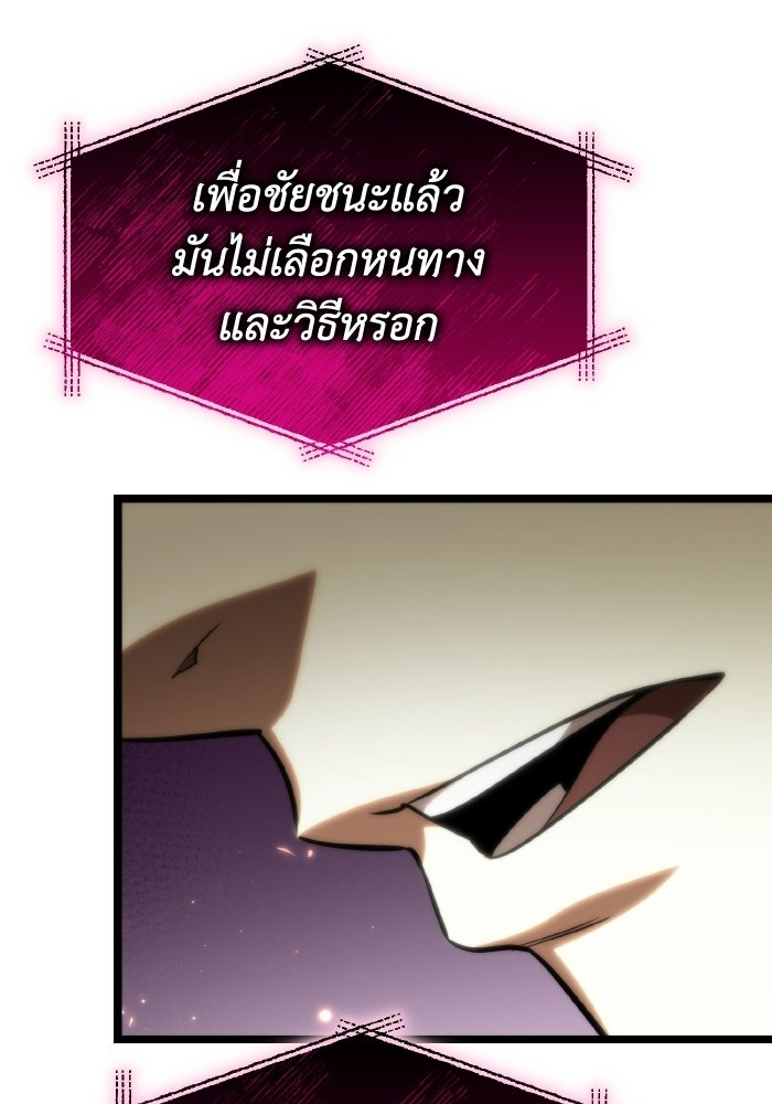 การแข่งขันของผู้เกิดใหม่ - หน้า 24
