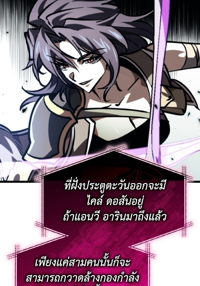 การแข่งขันของผู้เกิดใหม่ - หน้า 29