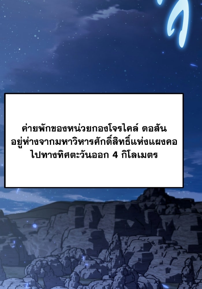 การแข่งขันของผู้เกิดใหม่ - หน้า 52