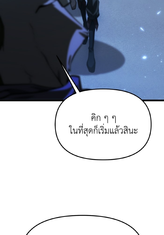 การแข่งขันของผู้เกิดใหม่ - หน้า 58