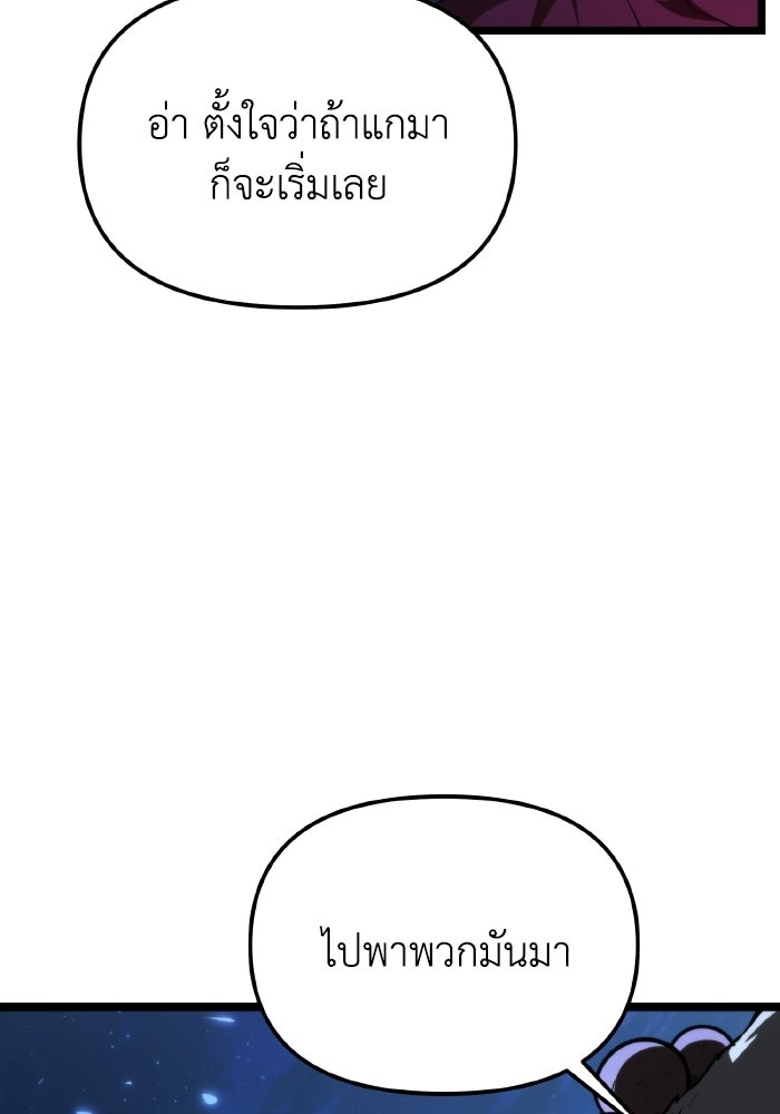 การแข่งขันของผู้เกิดใหม่ - หน้า 60