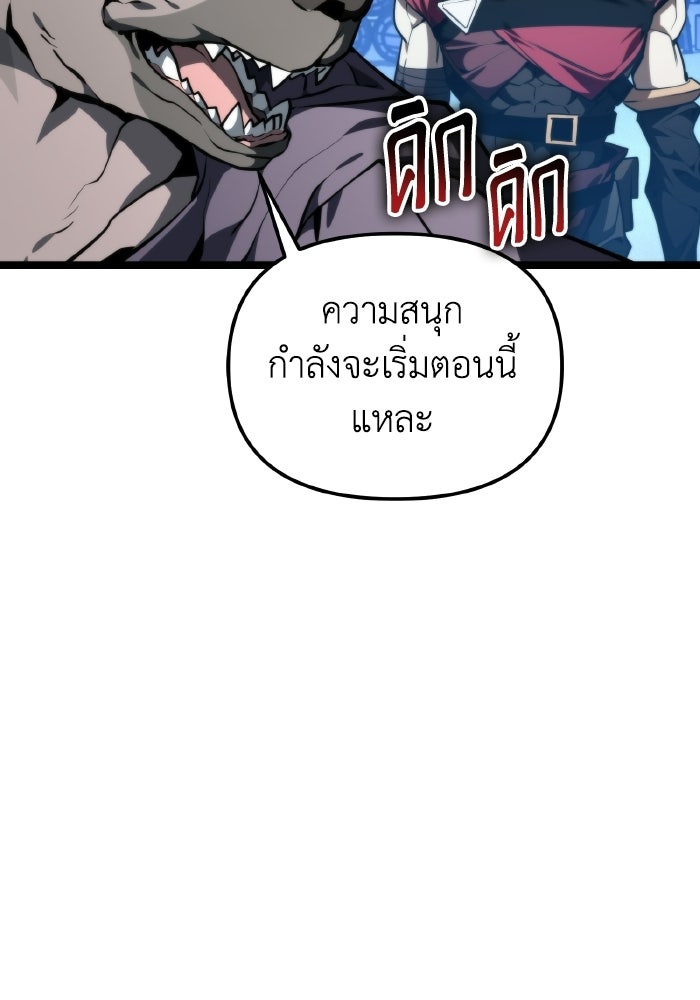 การแข่งขันของผู้เกิดใหม่ - หน้า 68
