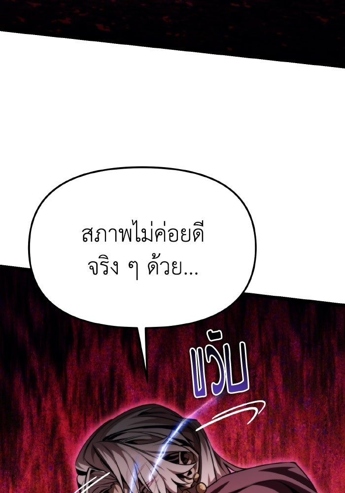 การแข่งขันของผู้เกิดใหม่ - หน้า 8