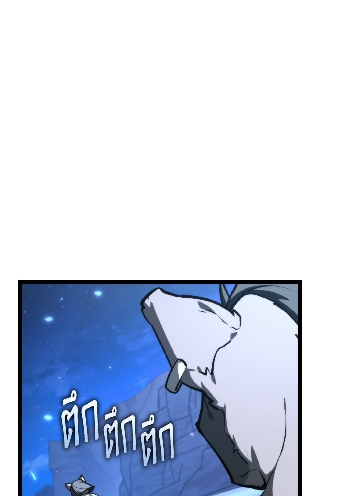 การแข่งขันของผู้เกิดใหม่ - หน้า 81