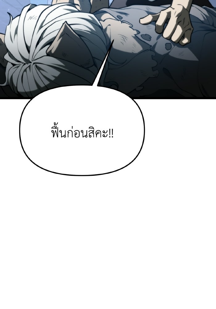 การแข่งขันของผู้เกิดใหม่ - หน้า 84