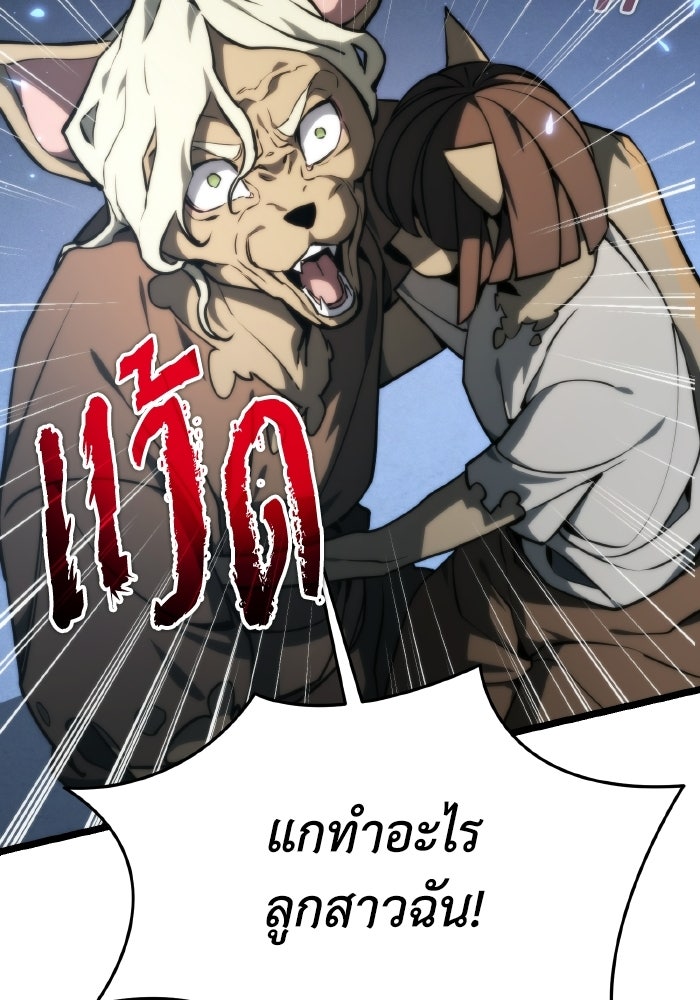 การแข่งขันของผู้เกิดใหม่ - หน้า 89