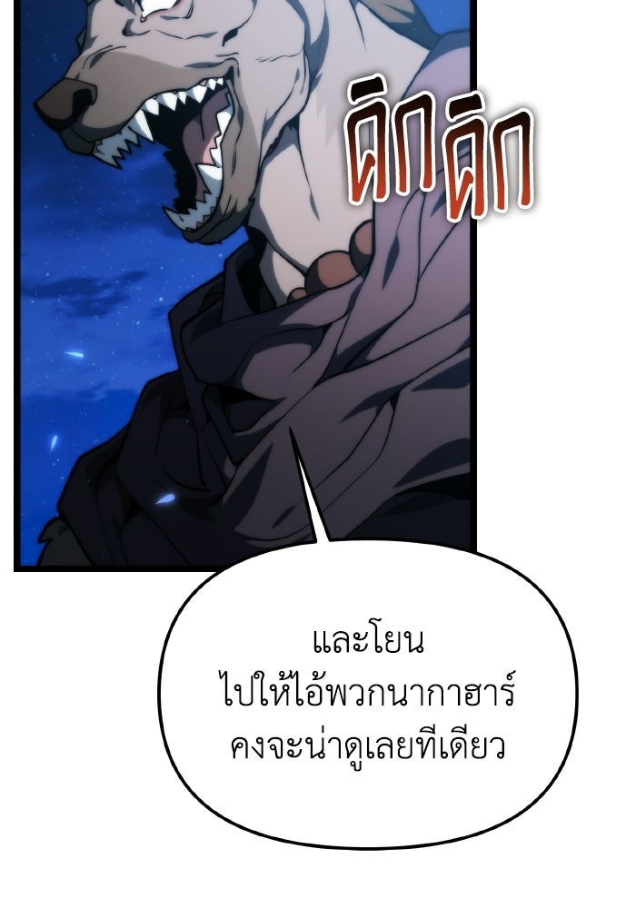การแข่งขันของผู้เกิดใหม่ - หน้า 98