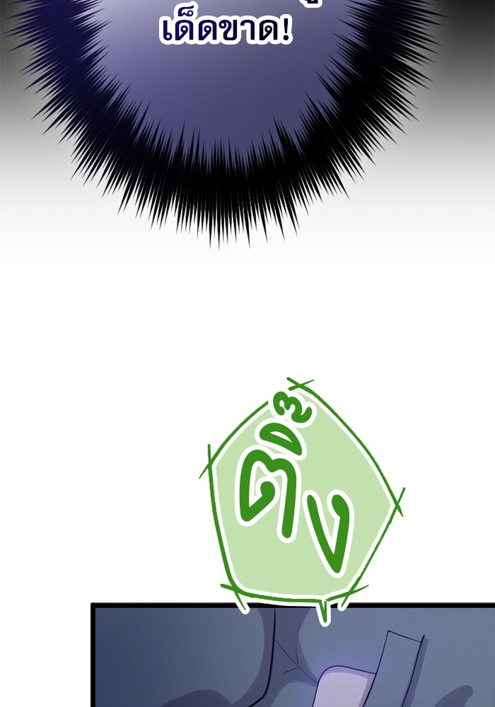 กลวิธีส่งที่รักลงนรก - หน้า 3