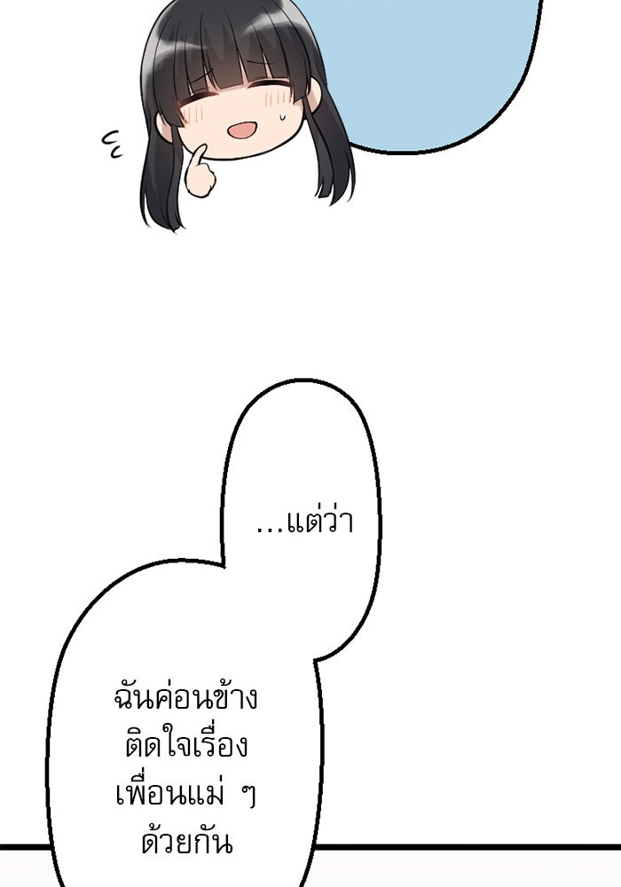กลวิธีส่งที่รักลงนรก - หน้า 32