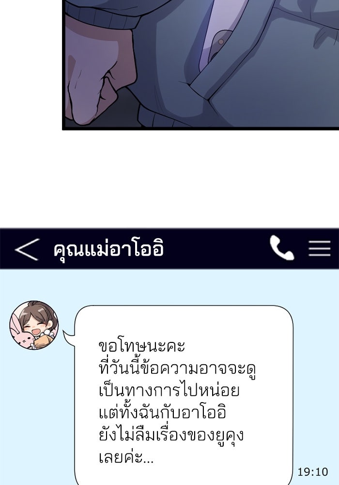 กลวิธีส่งที่รักลงนรก - หน้า 4