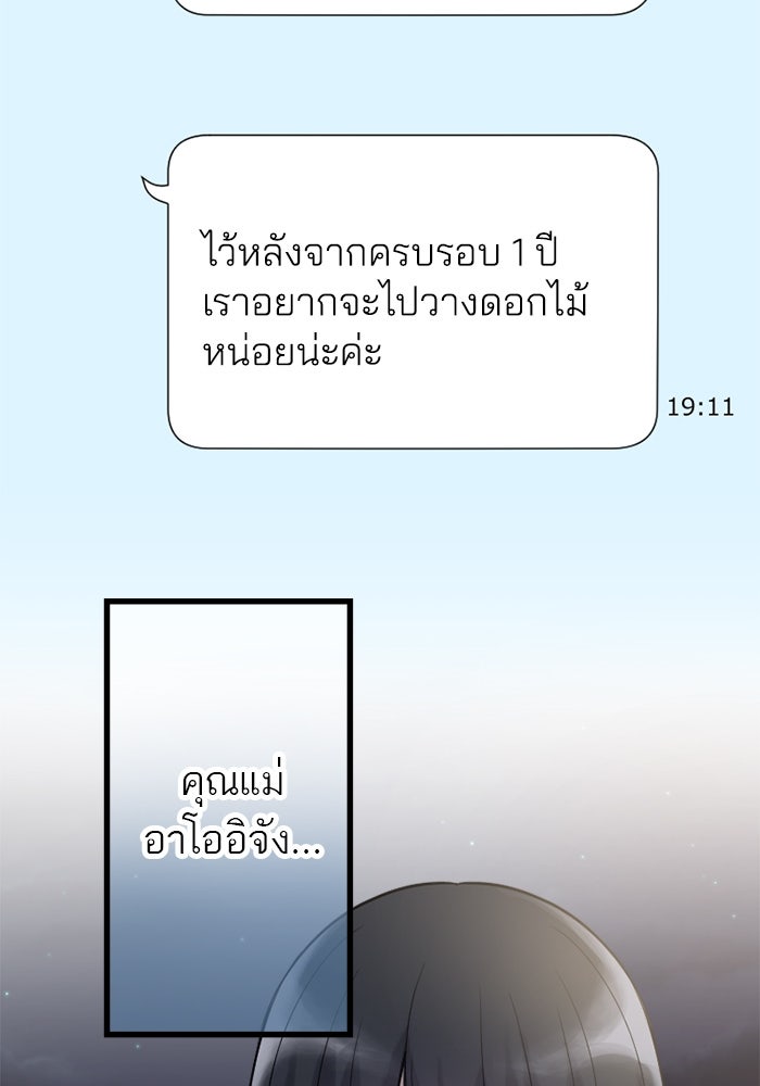 กลวิธีส่งที่รักลงนรก - หน้า 5