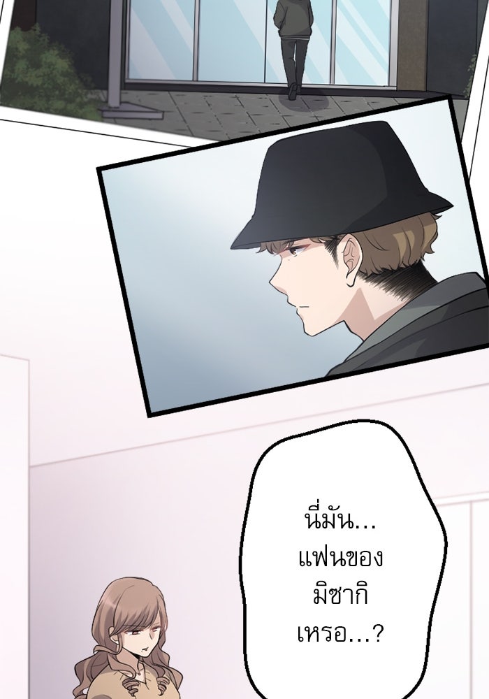 กลวิธีส่งที่รักลงนรก - หน้า 71