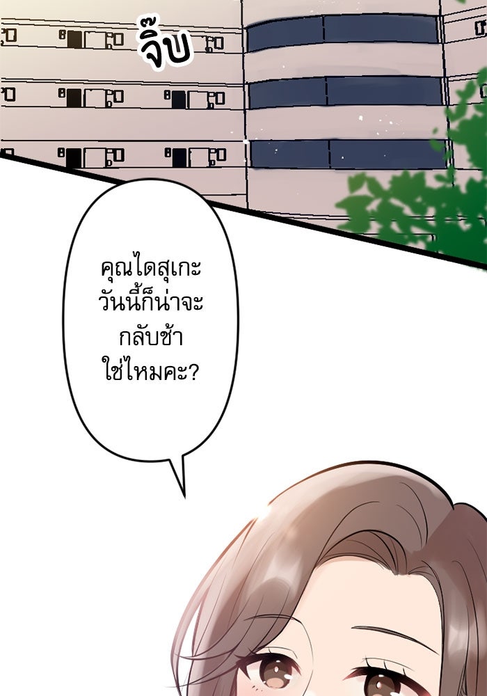 กลวิธีส่งที่รักลงนรก - หน้า 2