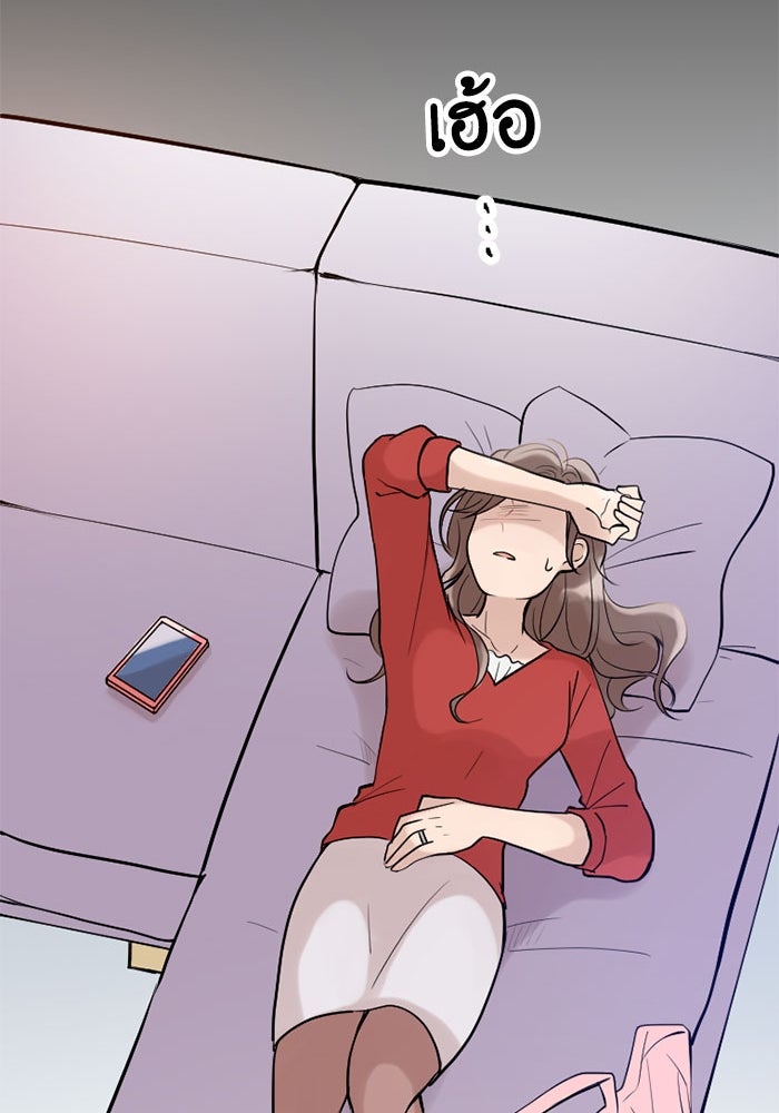 กลวิธีส่งที่รักลงนรก - หน้า 29
