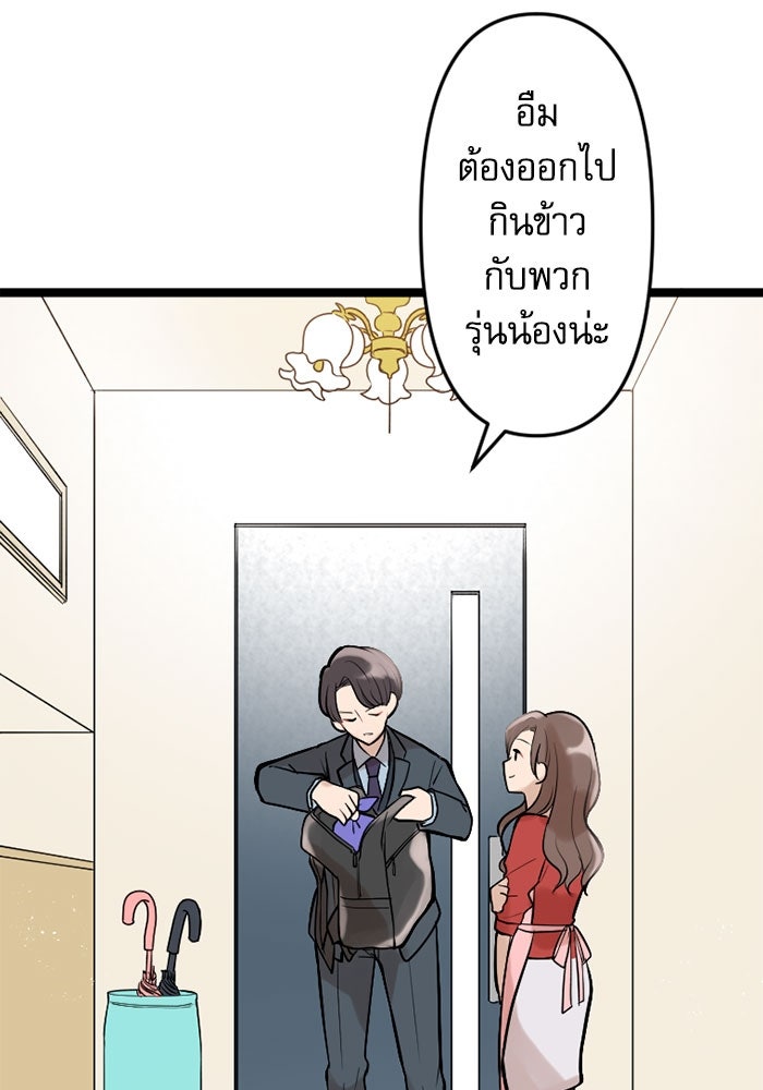 กลวิธีส่งที่รักลงนรก - หน้า 4