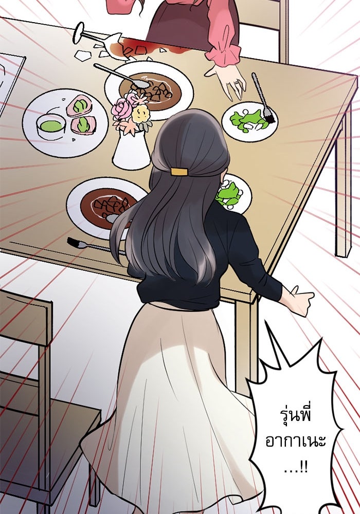 กลวิธีส่งที่รักลงนรก - หน้า 97