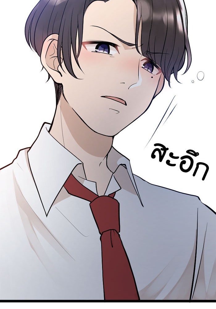 กลวิธีส่งที่รักลงนรก - หน้า 32