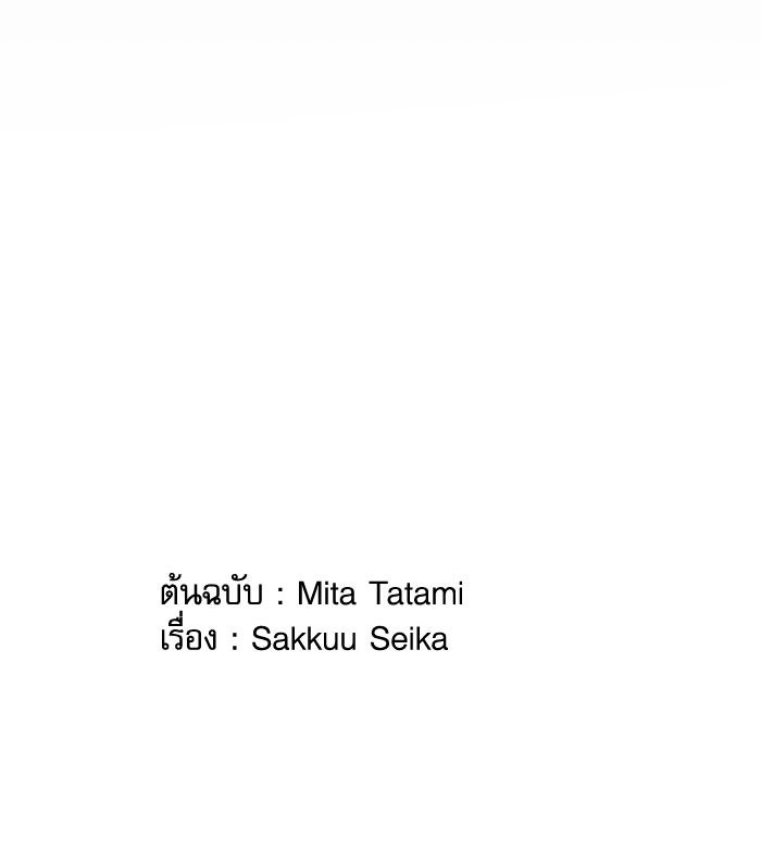 กลวิธีส่งที่รักลงนรก - หน้า 107