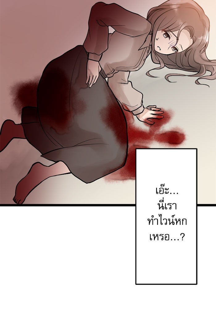 กลวิธีส่งที่รักลงนรก - หน้า 3
