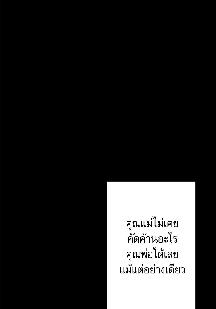 กลวิธีส่งที่รักลงนรก - หน้า 32