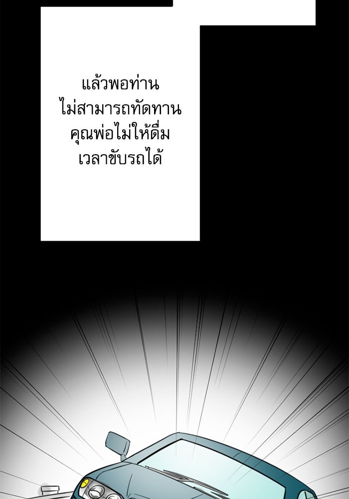 กลวิธีส่งที่รักลงนรก - หน้า 33