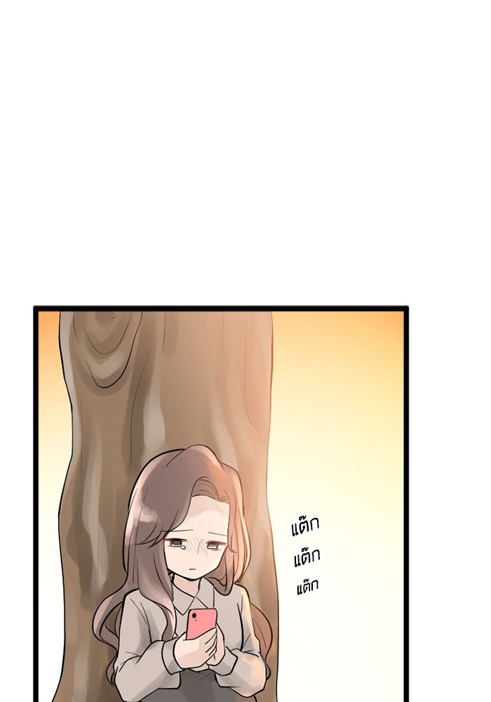 กลวิธีส่งที่รักลงนรก - หน้า 45