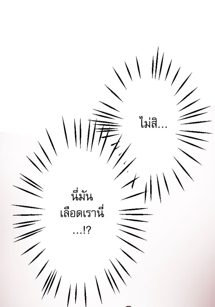 กลวิธีส่งที่รักลงนรก - หน้า 5