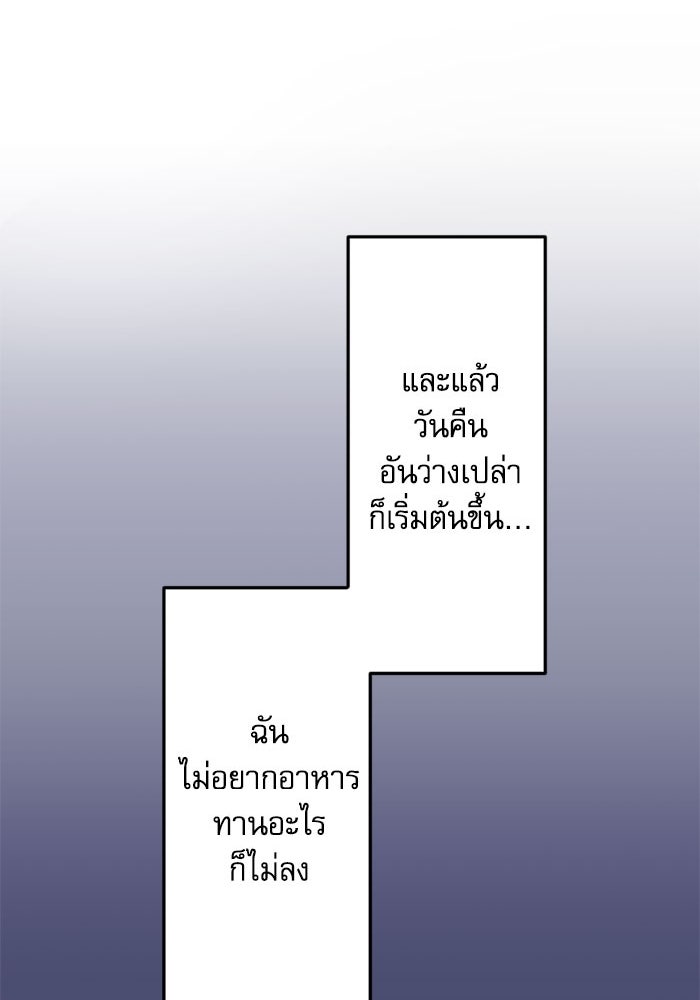 กลวิธีส่งที่รักลงนรก - หน้า 52