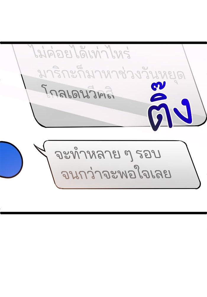 กลวิธีส่งที่รักลงนรก - หน้า 64