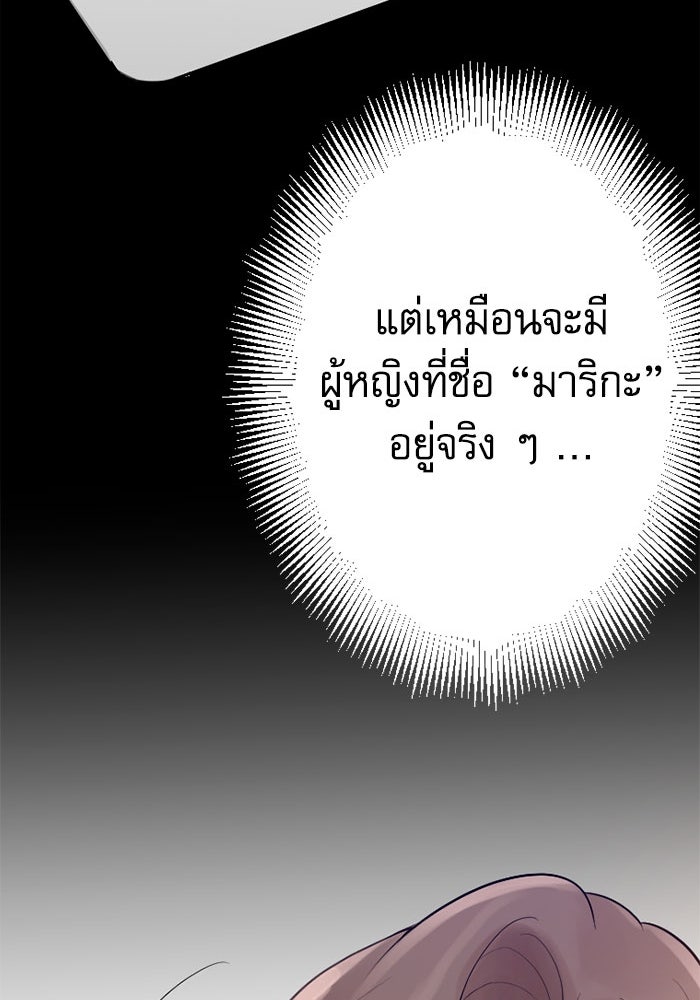 กลวิธีส่งที่รักลงนรก - หน้า 71