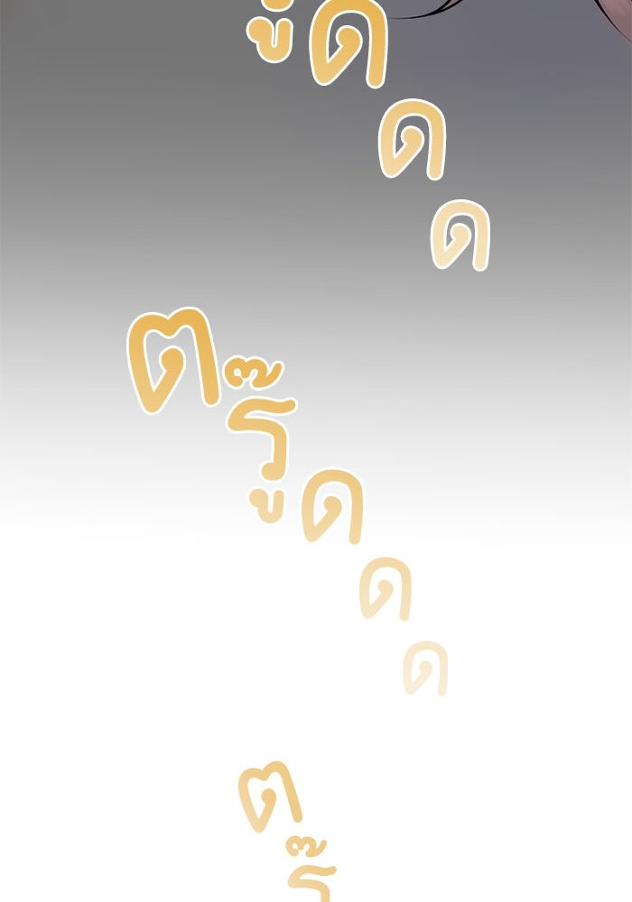 กลวิธีส่งที่รักลงนรก - หน้า 73