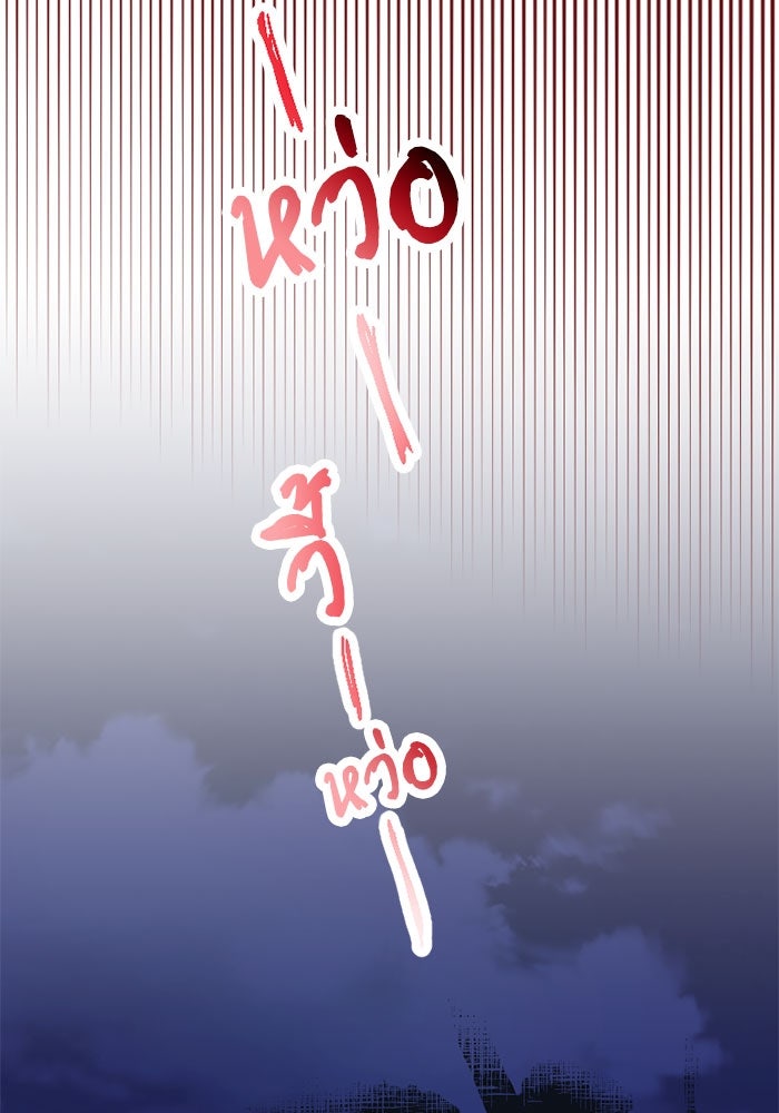 กลวิธีส่งที่รักลงนรก - หน้า 8