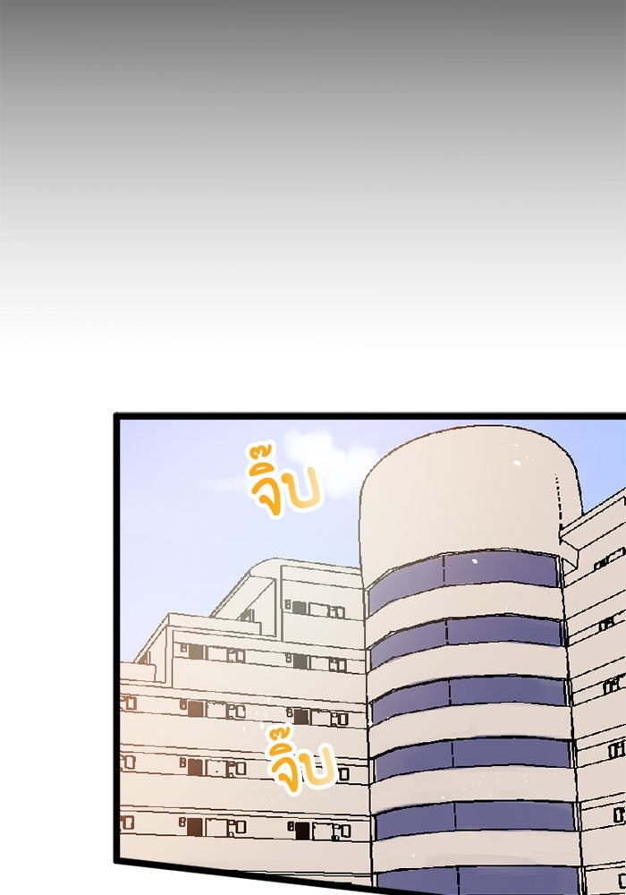 กลวิธีส่งที่รักลงนรก - หน้า 89
