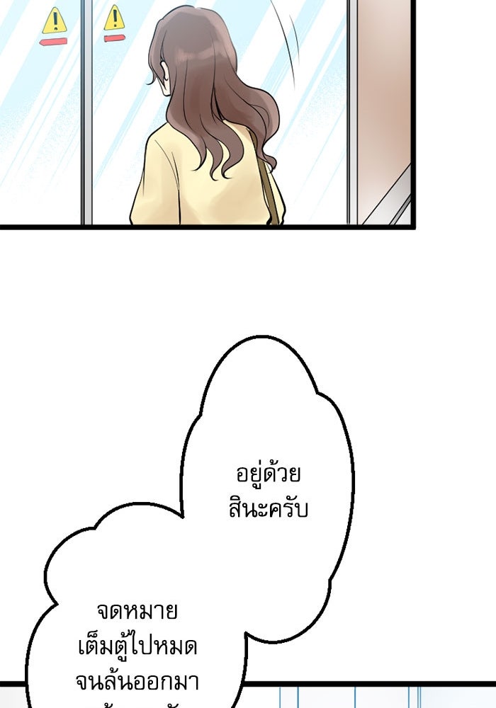 กลวิธีส่งที่รักลงนรก - หน้า 95
