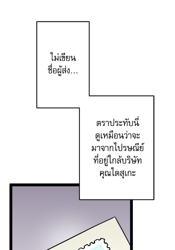กลวิธีส่งที่รักลงนรก - หน้า 3
