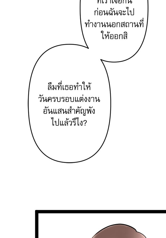 กลวิธีส่งที่รักลงนรก - หน้า 32