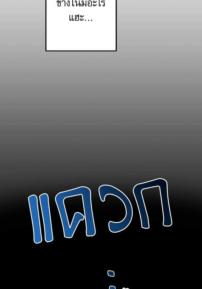 กลวิธีส่งที่รักลงนรก - หน้า 5