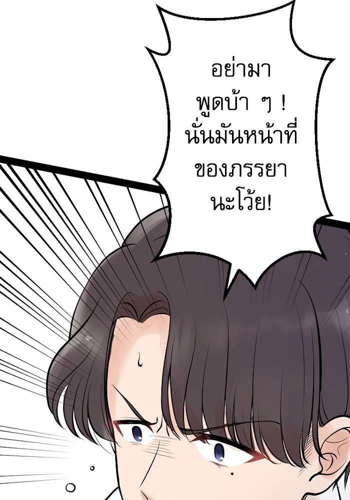 กลวิธีส่งที่รักลงนรก - หน้า 60