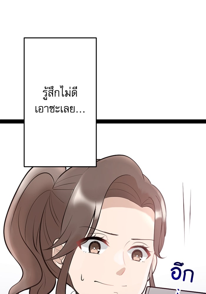 กลวิธีส่งที่รักลงนรก - หน้า 3