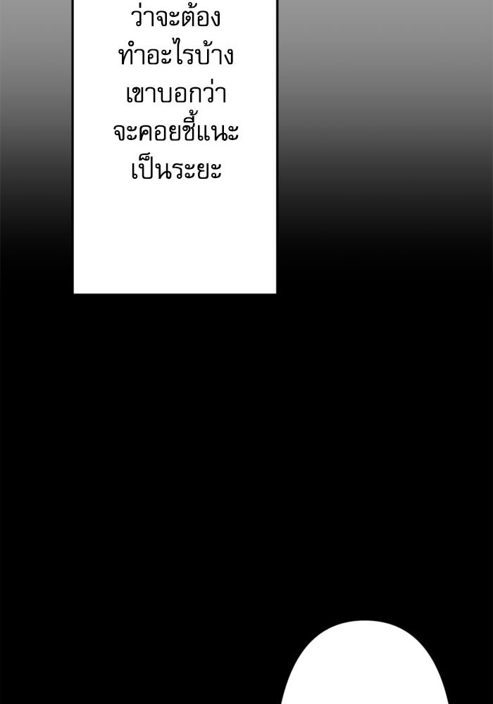 กลวิธีส่งที่รักลงนรก - หน้า 35