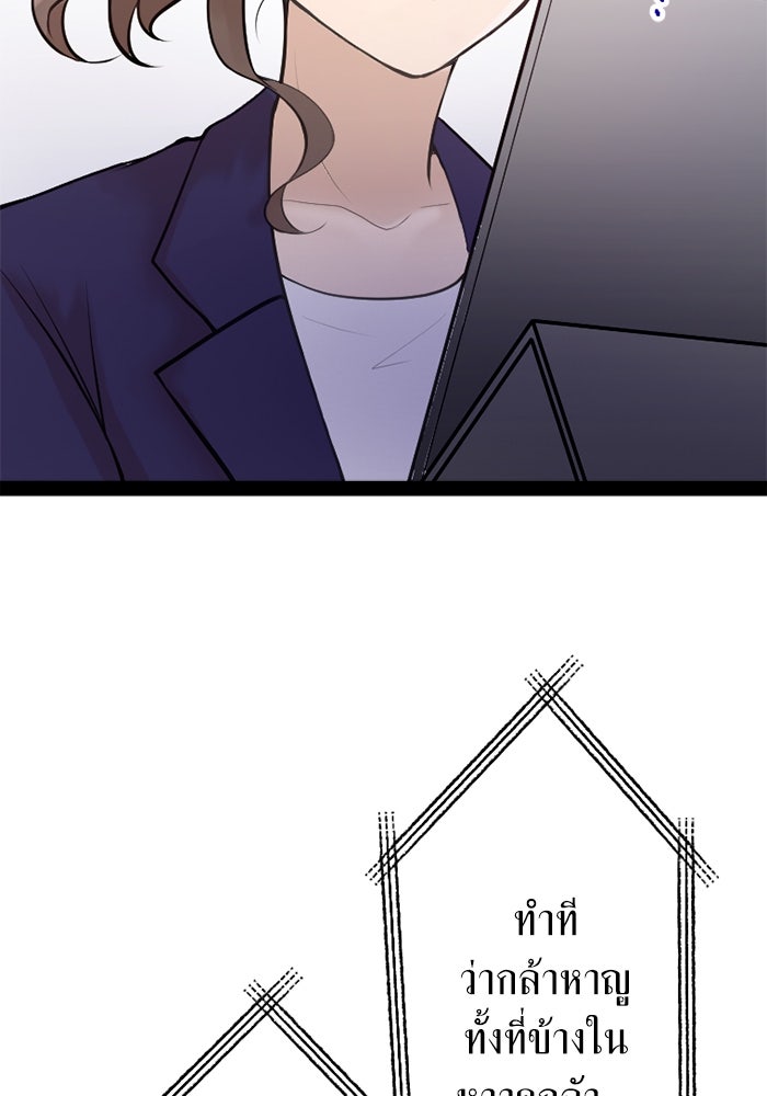 กลวิธีส่งที่รักลงนรก - หน้า 4
