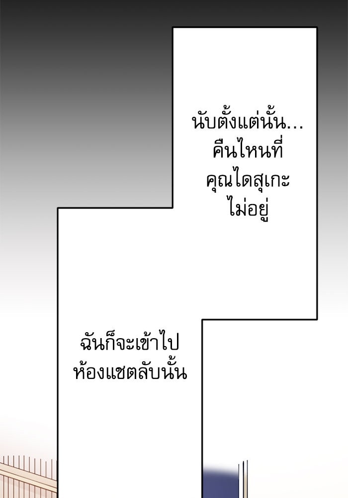 กลวิธีส่งที่รักลงนรก - หน้า 40